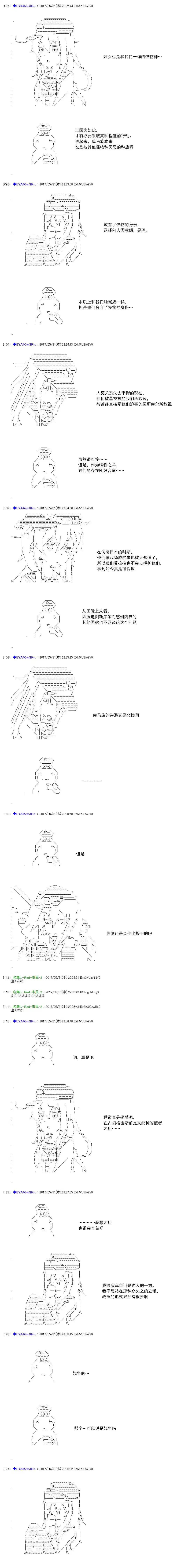 白饅頭做了人類滅絕的夢 - re187 - 4