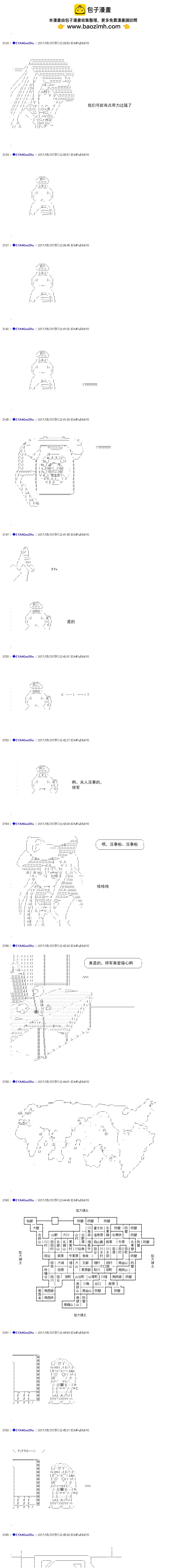 白饅頭做了人類滅絕的夢 - re187 - 1