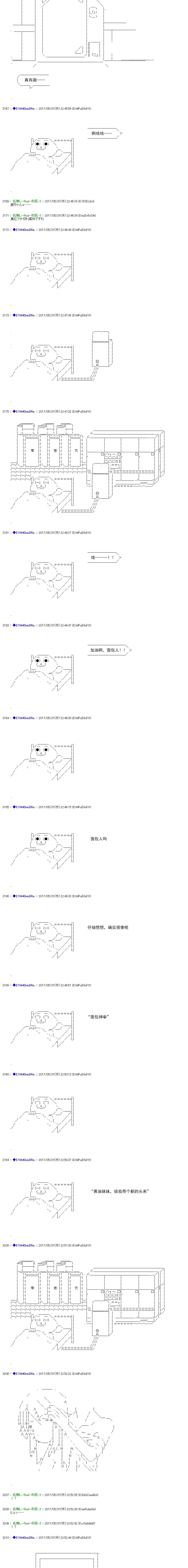 白饅頭做了人類滅絕的夢 - re187 - 2