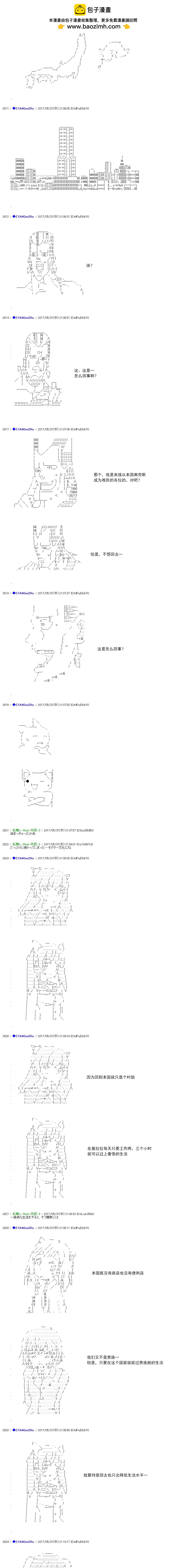 白饅頭做了人類滅絕的夢 - re187 - 2