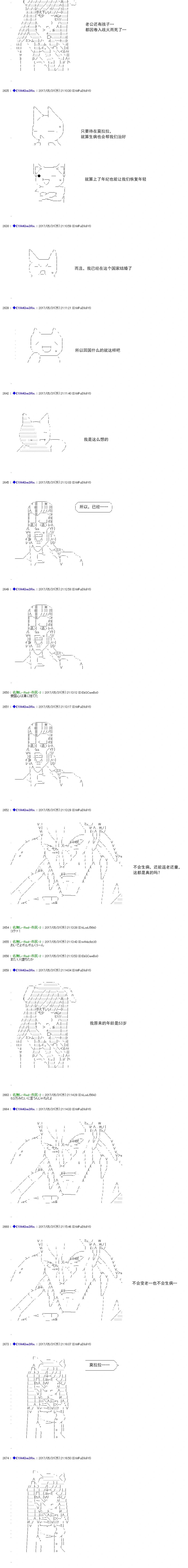 白饅頭做了人類滅絕的夢 - re187 - 3