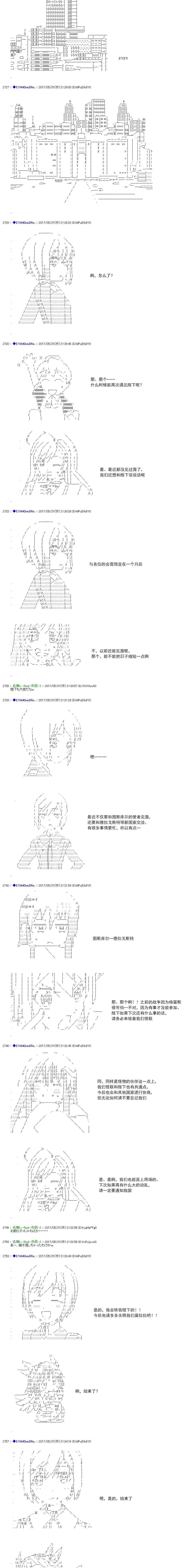 白饅頭做了人類滅絕的夢 - re187 - 2