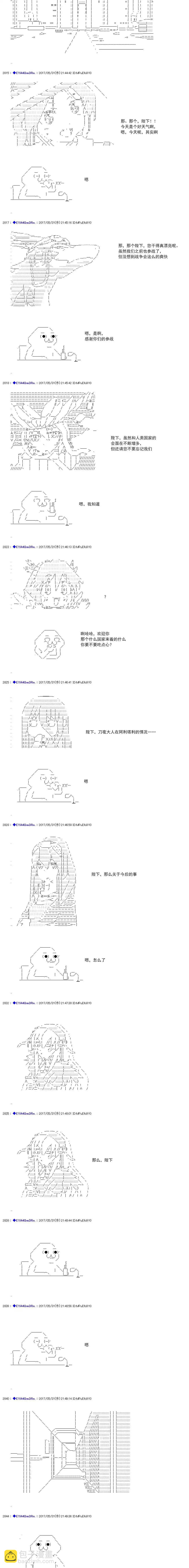 白饅頭做了人類滅絕的夢 - re187 - 4