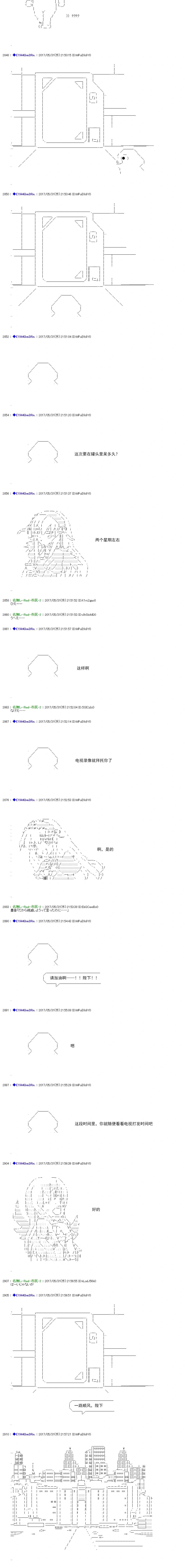 白饅頭做了人類滅絕的夢 - re187 - 1