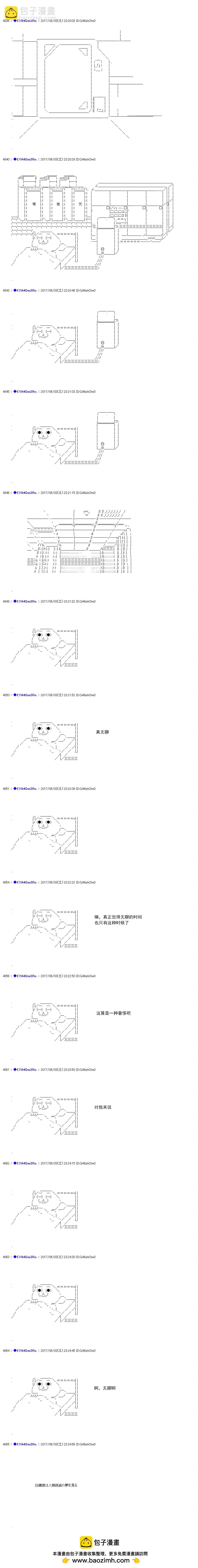白饅頭做了人類滅絕的夢 - re189 - 4
