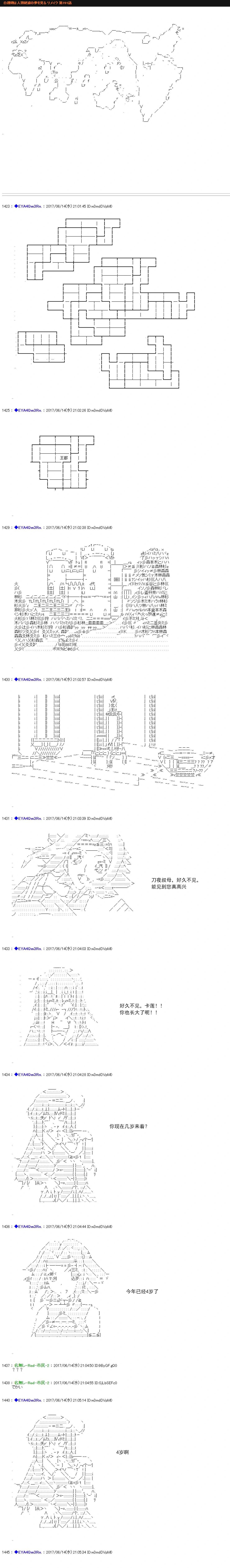 白饅頭做了人類滅絕的夢 - re191 - 1