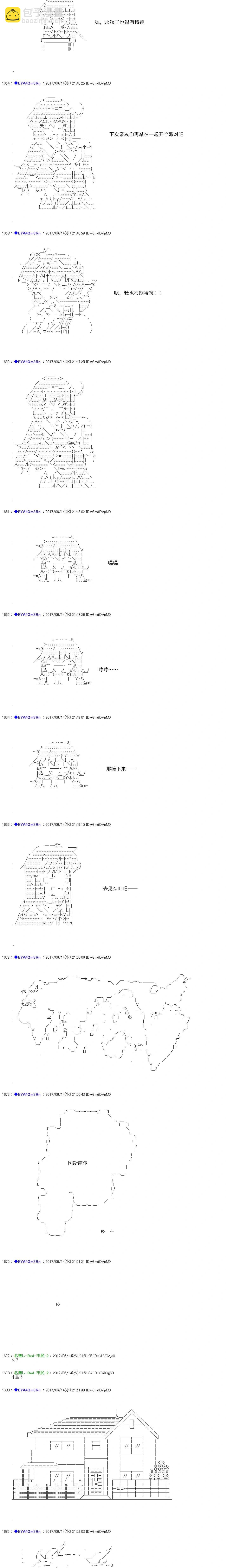白饅頭做了人類滅絕的夢 - re191 - 2