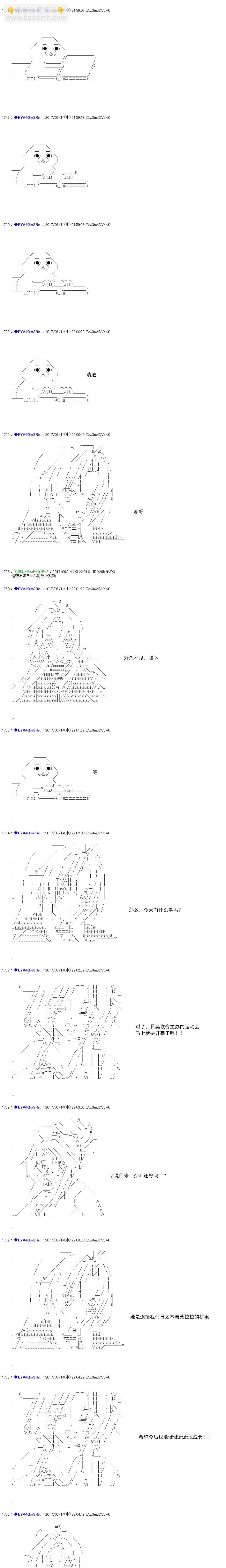 白饅頭做了人類滅絕的夢 - re191 - 4