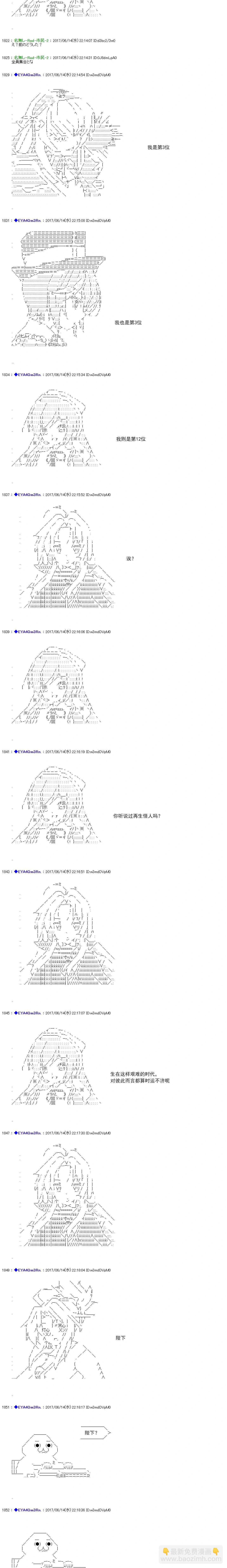 白饅頭做了人類滅絕的夢 - re191 - 3