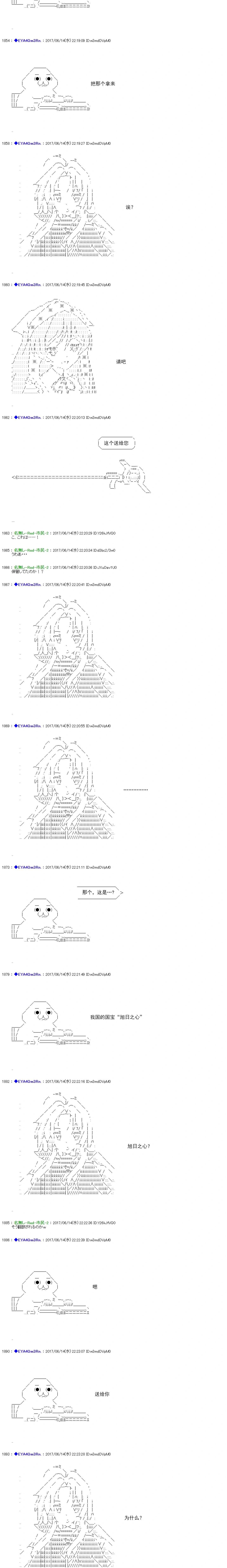 白饅頭做了人類滅絕的夢 - re191 - 4