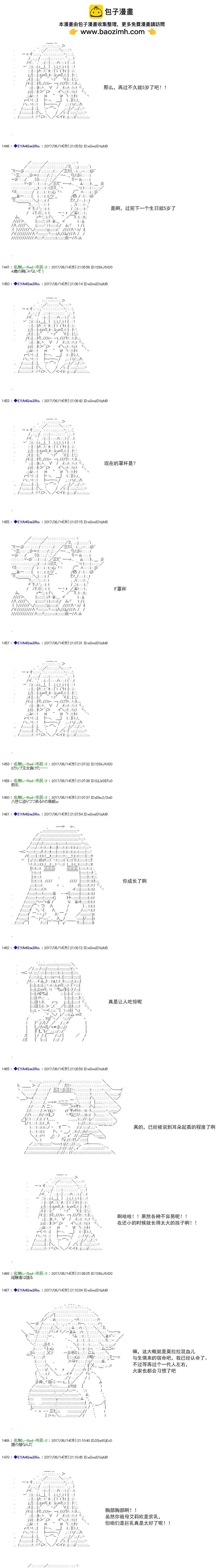 白饅頭做了人類滅絕的夢 - re191 - 2