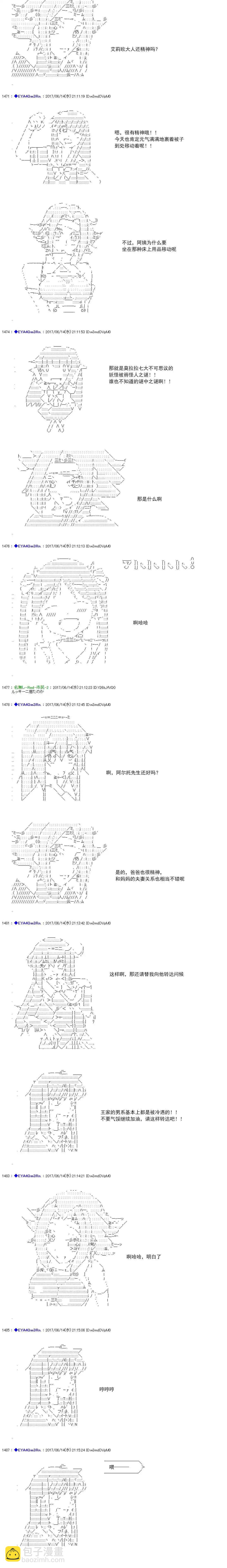 白饅頭做了人類滅絕的夢 - re191 - 3