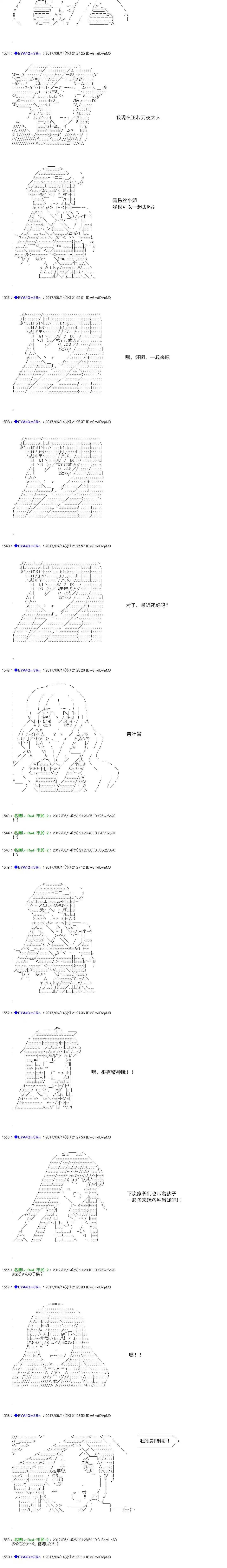 白饅頭做了人類滅絕的夢 - re191 - 2