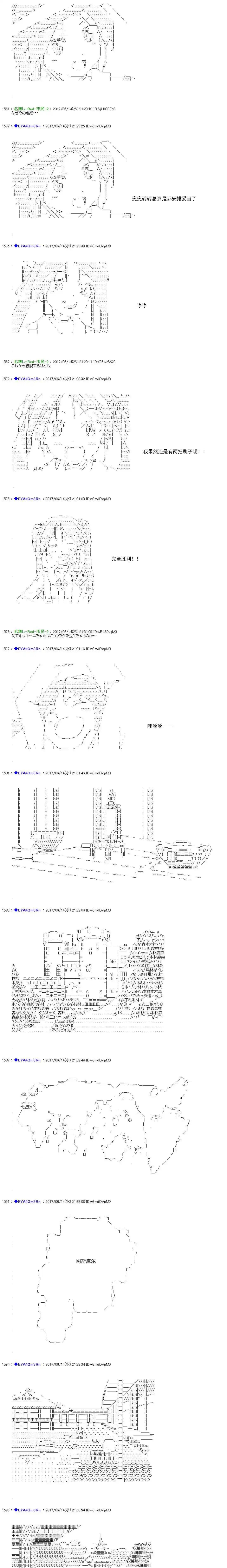 白饅頭做了人類滅絕的夢 - re191 - 3