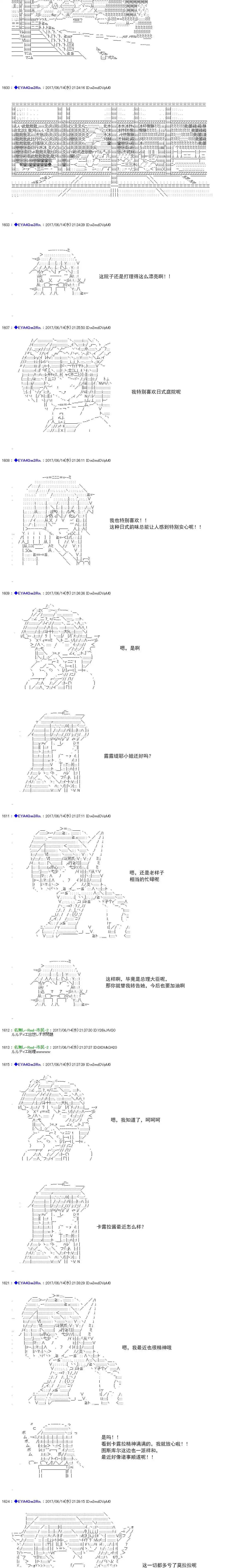 白饅頭做了人類滅絕的夢 - re191 - 4