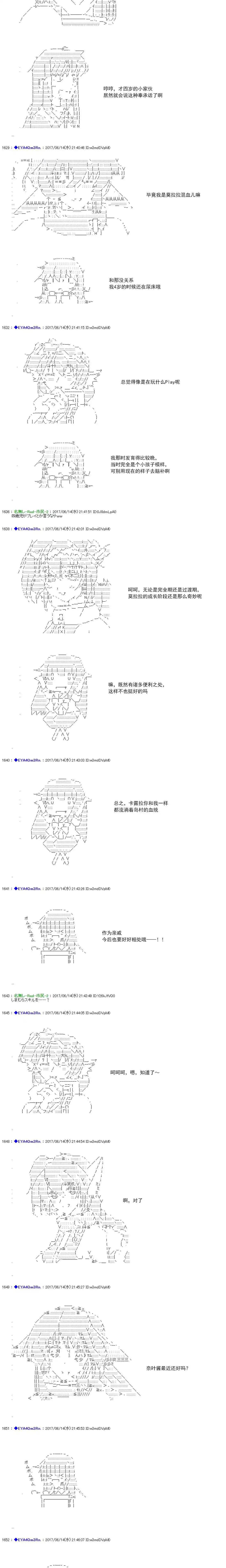 白饅頭做了人類滅絕的夢 - re191 - 1