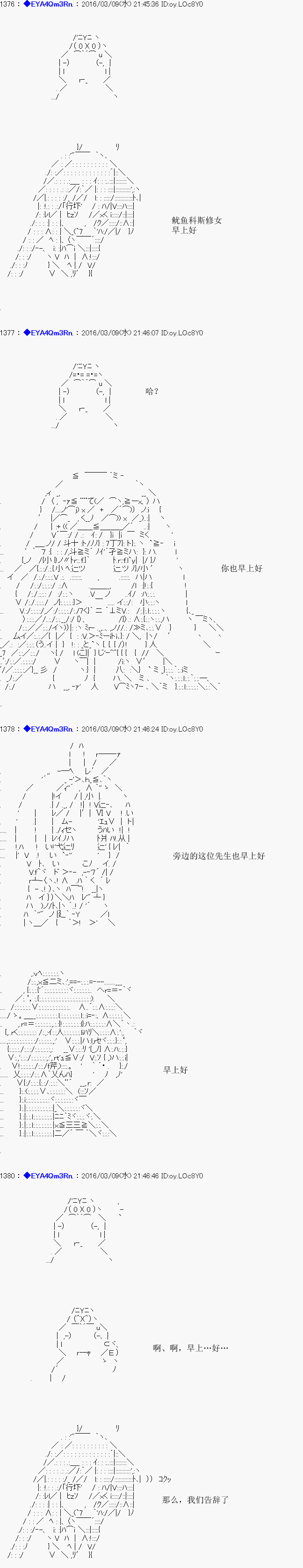 白饅頭做了人類滅絕的夢 - re05話 - 1