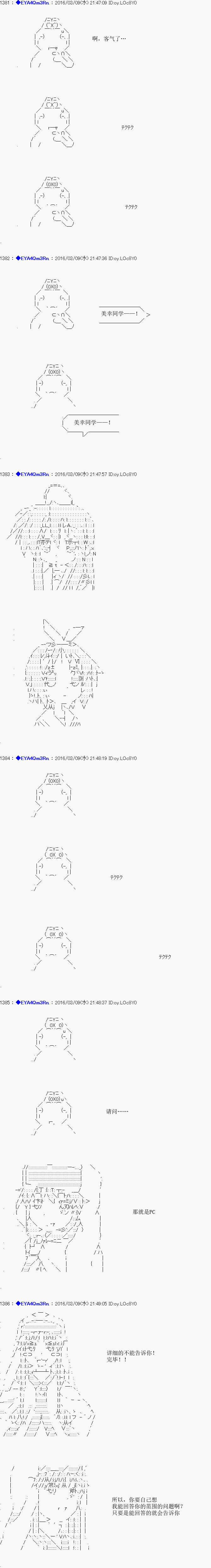 白饅頭做了人類滅絕的夢 - re05話 - 2