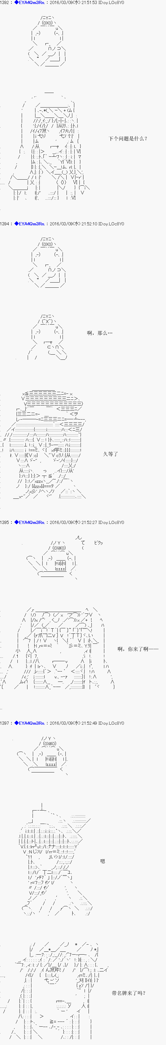 白饅頭做了人類滅絕的夢 - re05話 - 4