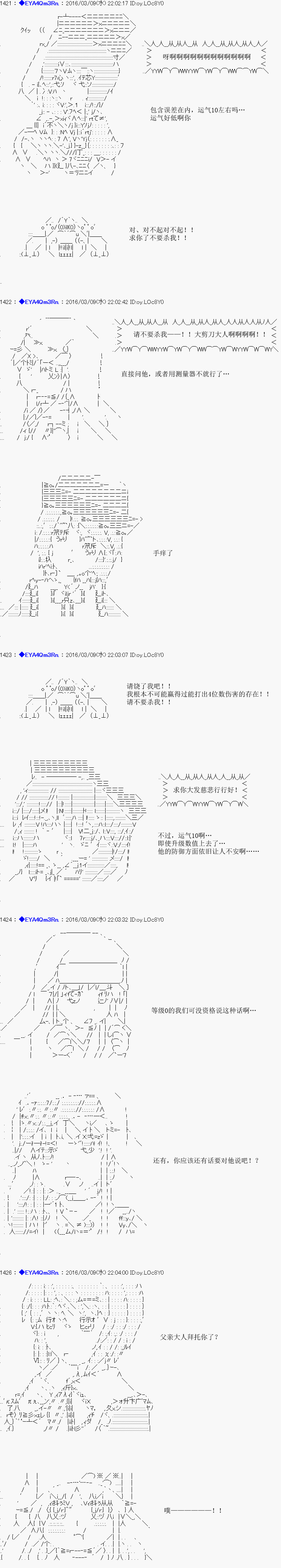 白饅頭做了人類滅絕的夢 - re05話 - 1