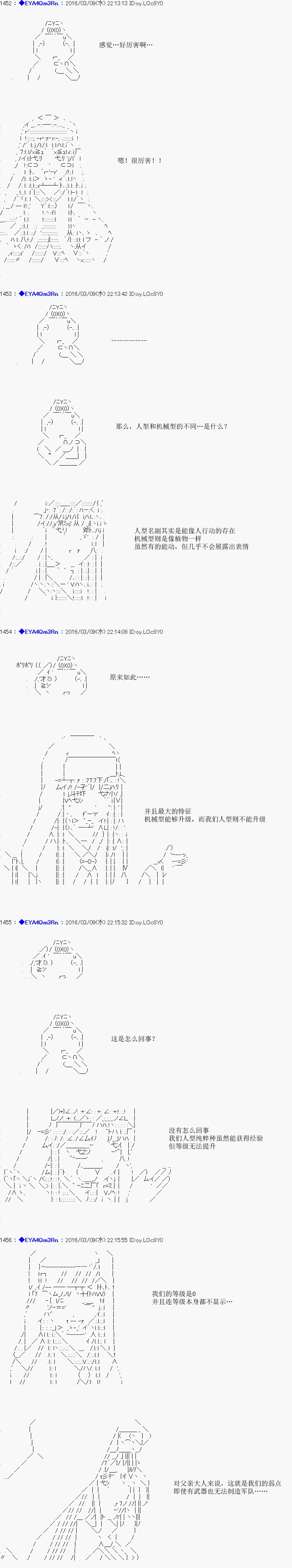 白饅頭做了人類滅絕的夢 - re05話 - 6