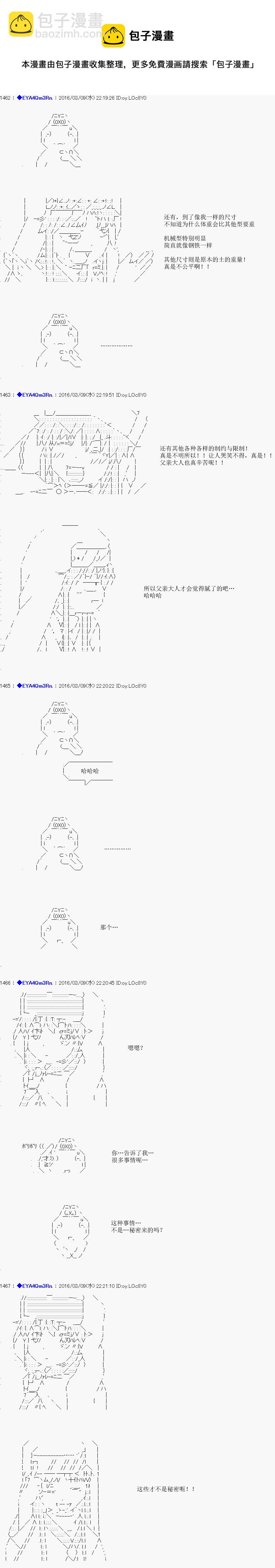 白饅頭做了人類滅絕的夢 - re05話 - 1