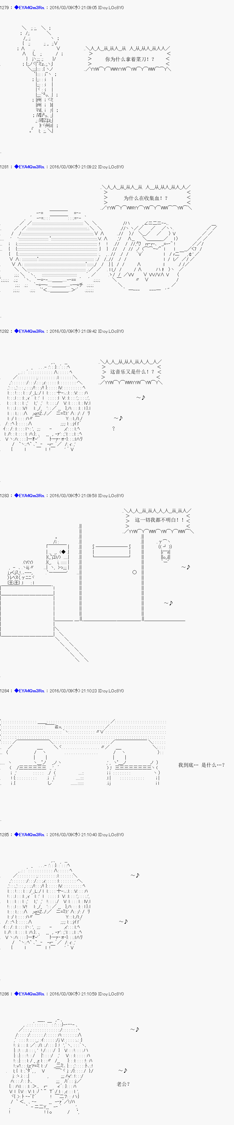 白饅頭做了人類滅絕的夢 - re05話 - 3