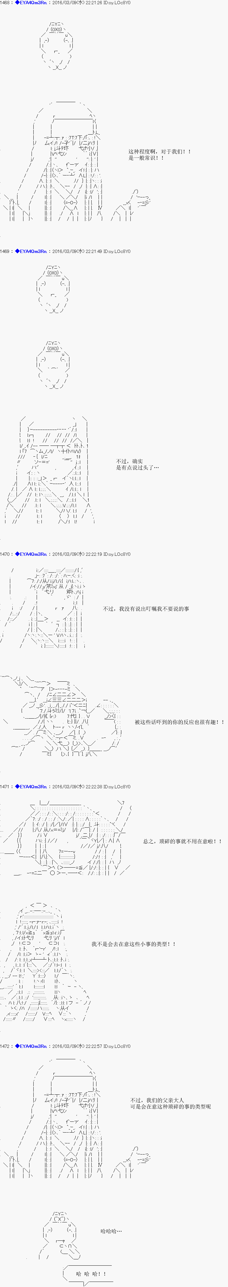 白饅頭做了人類滅絕的夢 - re05話 - 2