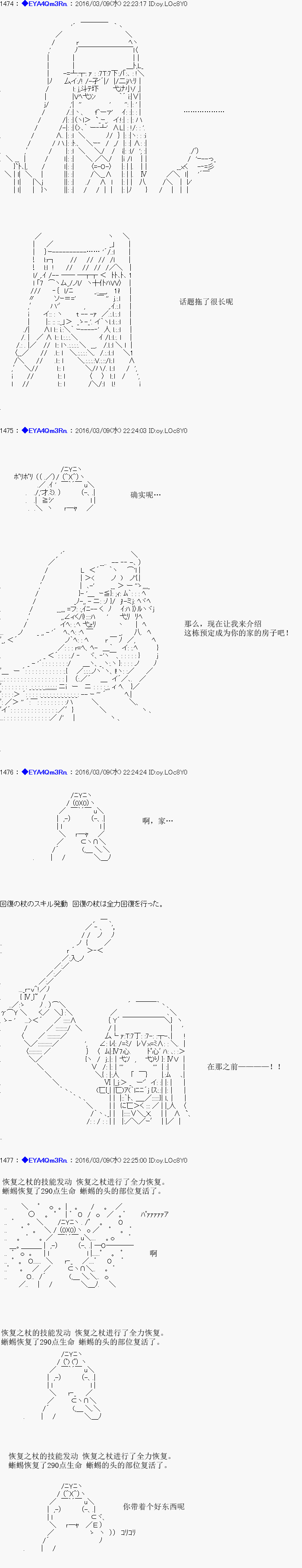 白饅頭做了人類滅絕的夢 - re05話 - 3