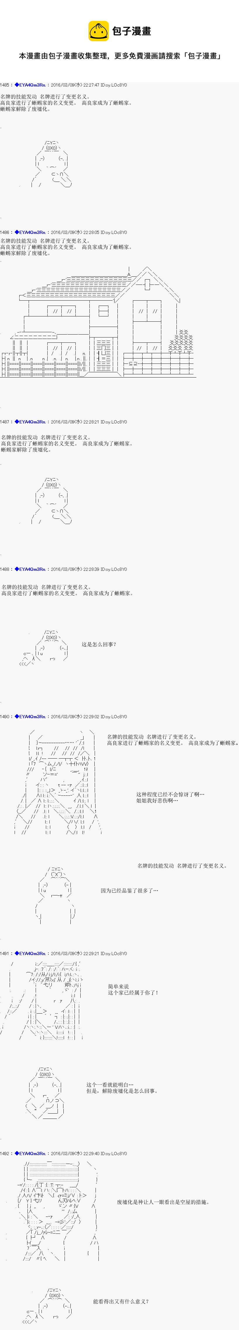 白饅頭做了人類滅絕的夢 - re05話 - 5