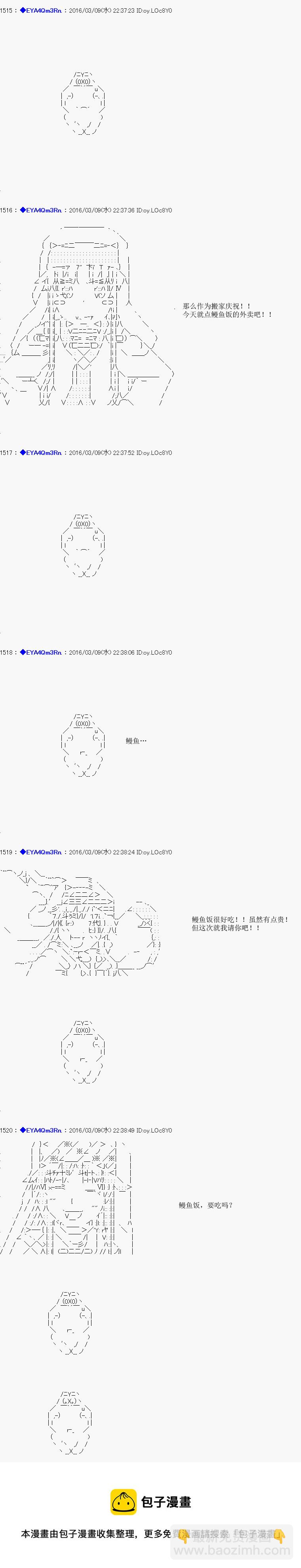 白饅頭做了人類滅絕的夢 - re05話 - 2