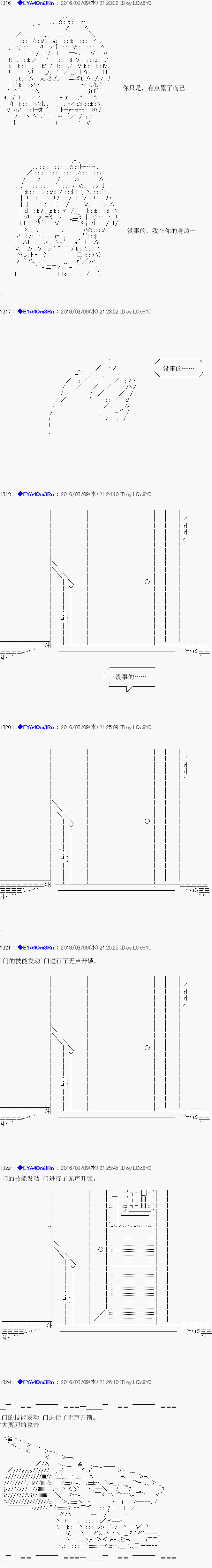 白饅頭做了人類滅絕的夢 - re05話 - 1