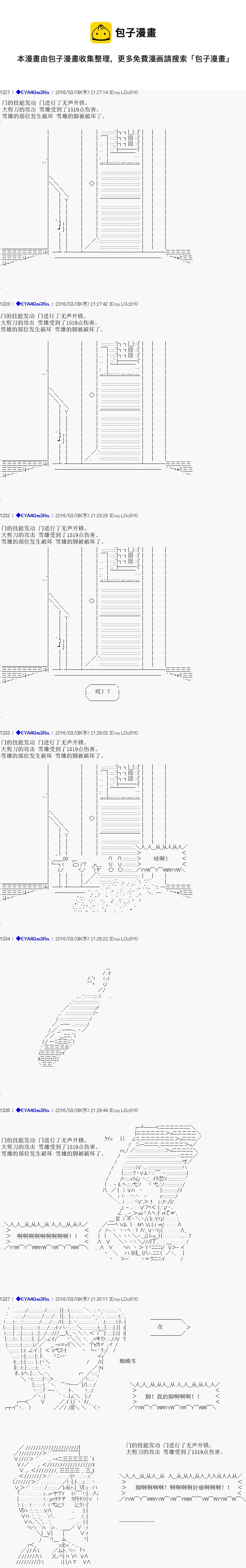 白饅頭做了人類滅絕的夢 - re05話 - 2