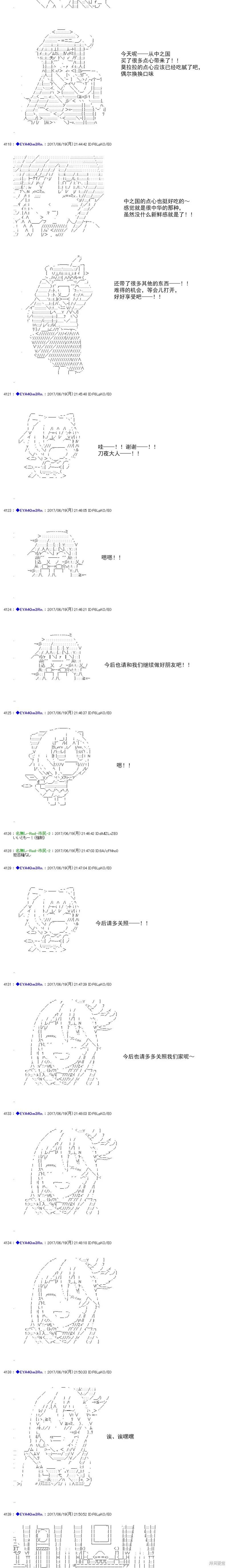 白饅頭做了人類滅絕的夢 - re195 - 2