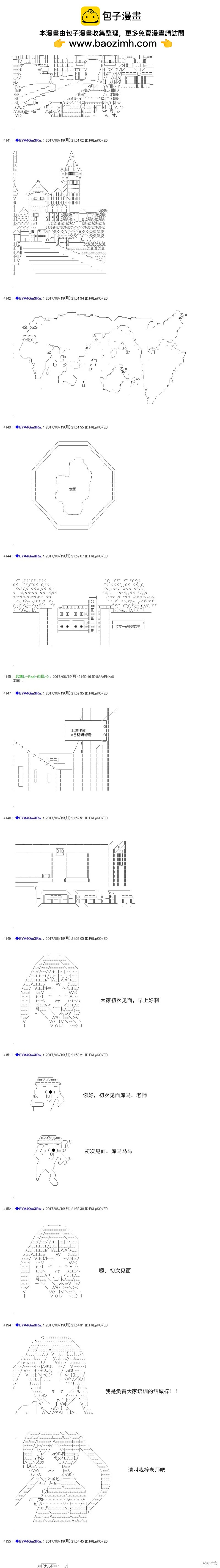 白饅頭做了人類滅絕的夢 - re195 - 3
