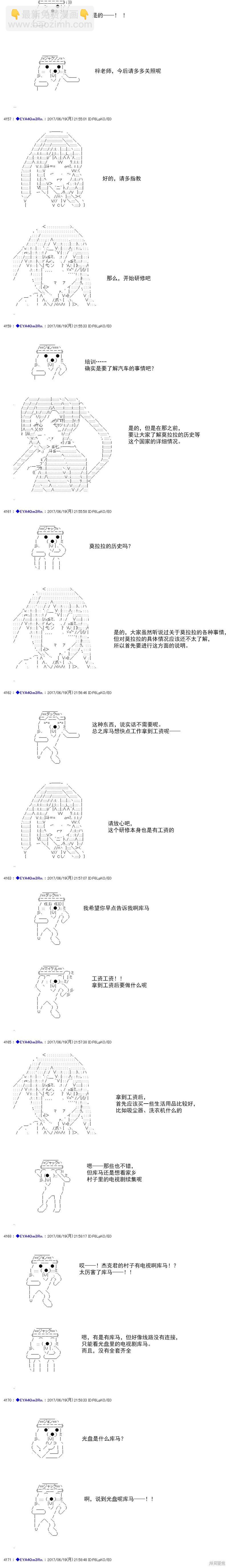 白饅頭做了人類滅絕的夢 - re195 - 4