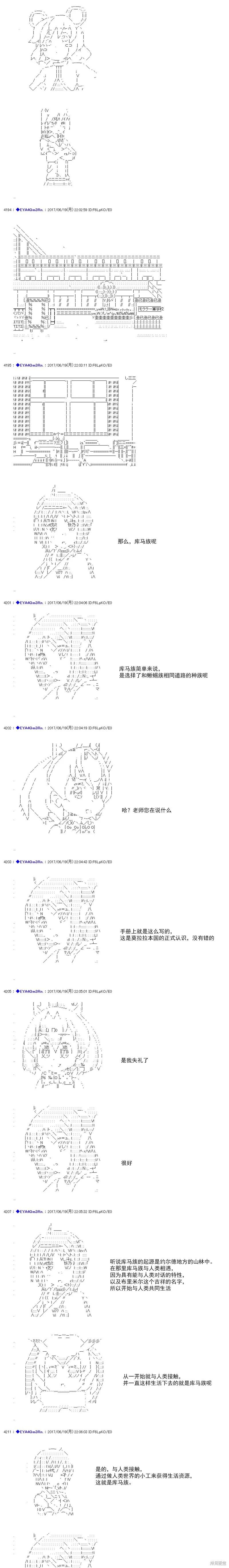 白饅頭做了人類滅絕的夢 - re195 - 2