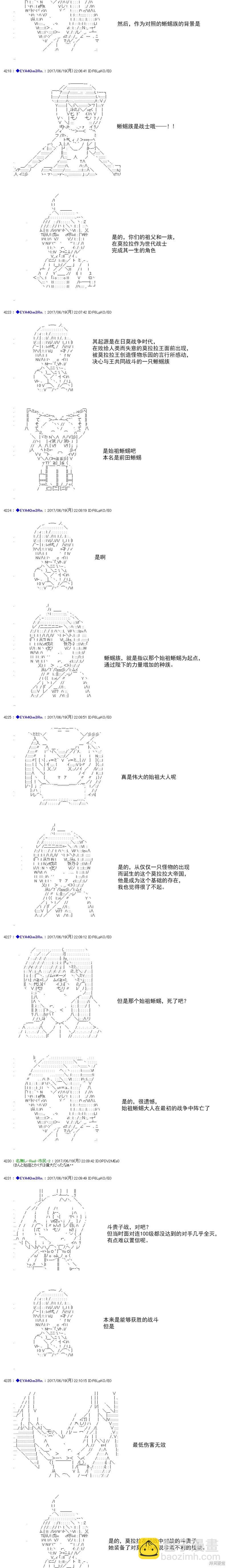 白饅頭做了人類滅絕的夢 - re195 - 3