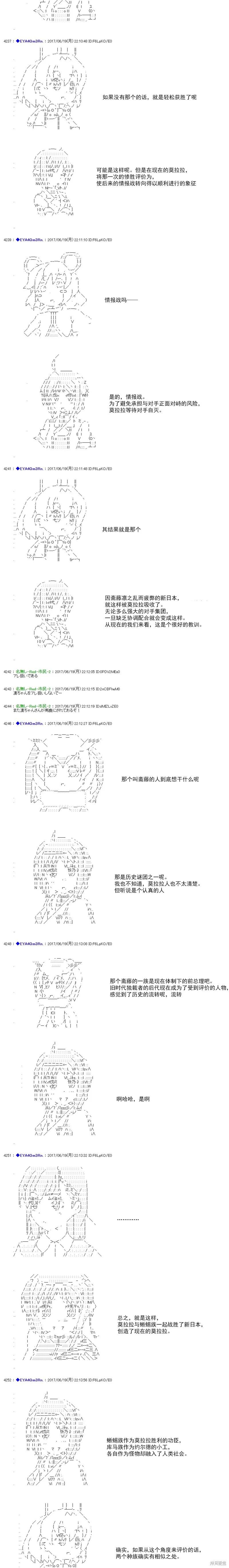 白饅頭做了人類滅絕的夢 - re195 - 4