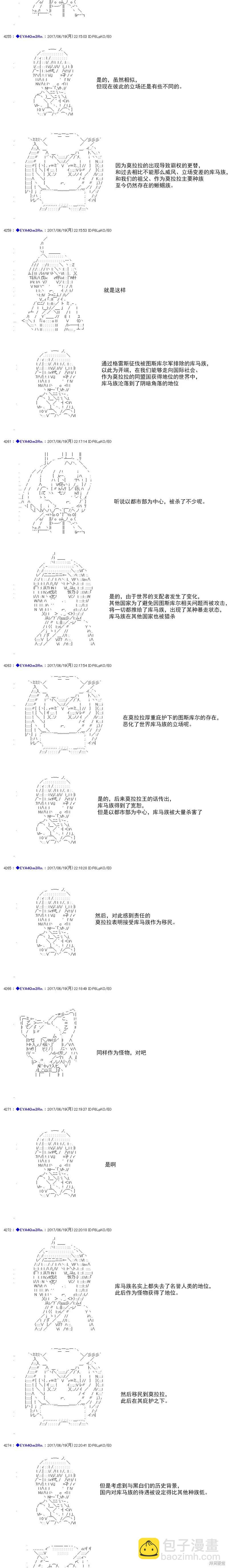 白饅頭做了人類滅絕的夢 - re195 - 1