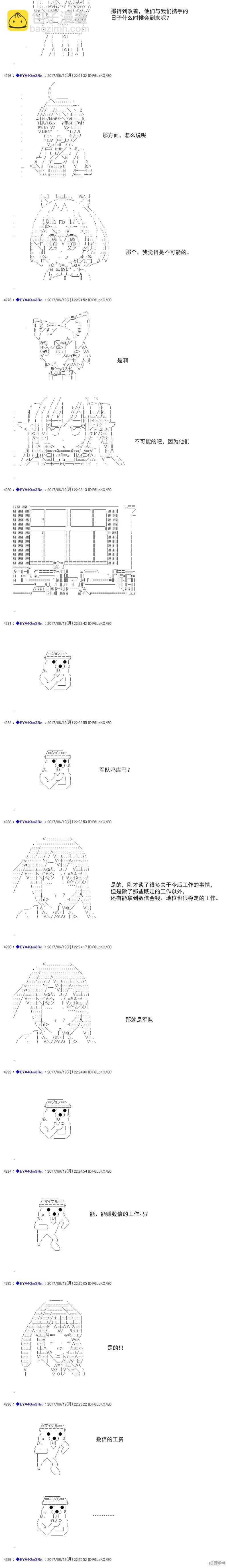 白饅頭做了人類滅絕的夢 - re195 - 2