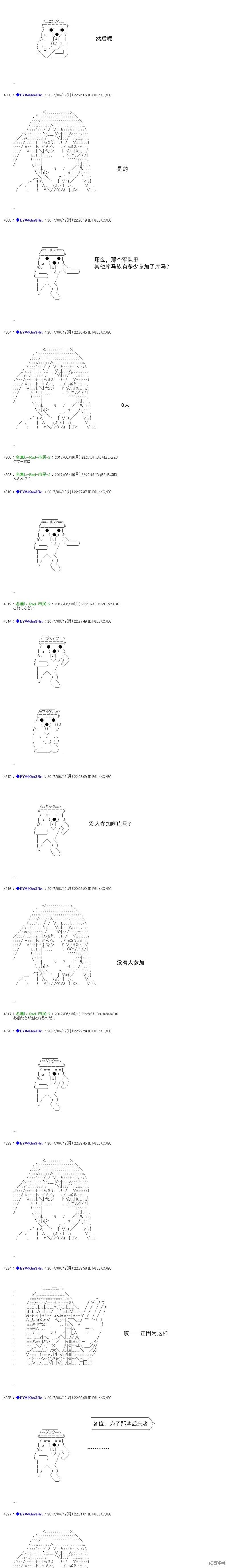 白饅頭做了人類滅絕的夢 - re195 - 3