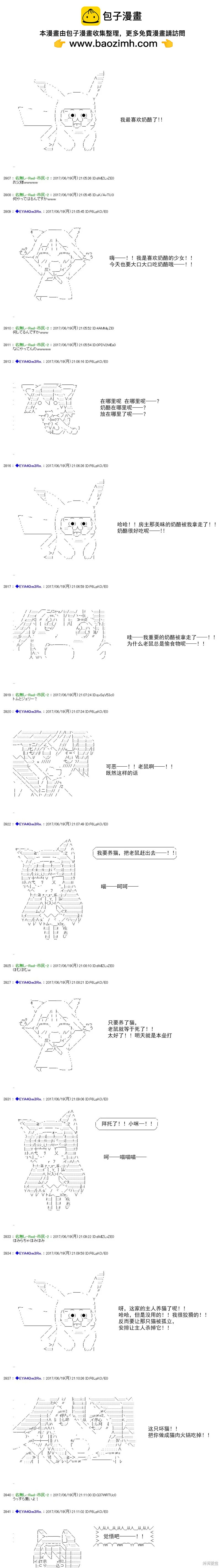 白饅頭做了人類滅絕的夢 - re195 - 2