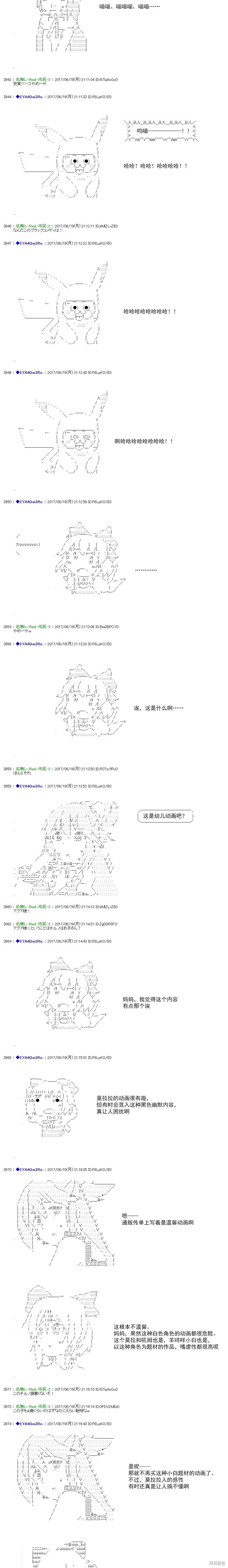 白饅頭做了人類滅絕的夢 - re195 - 3