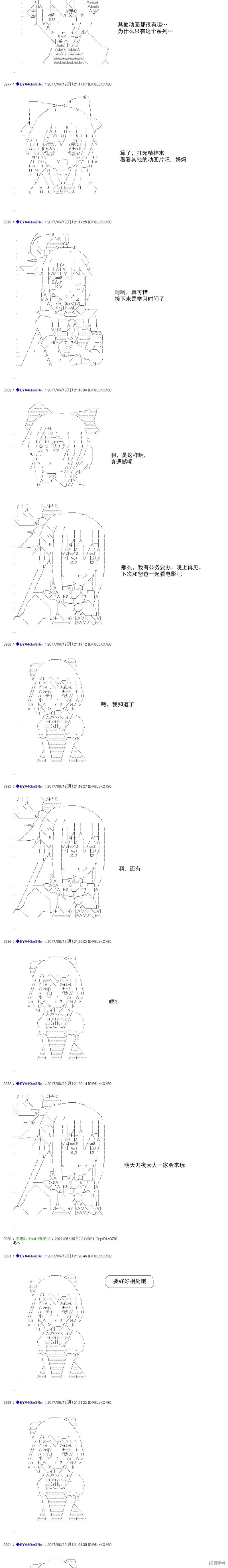 白饅頭做了人類滅絕的夢 - re195 - 4