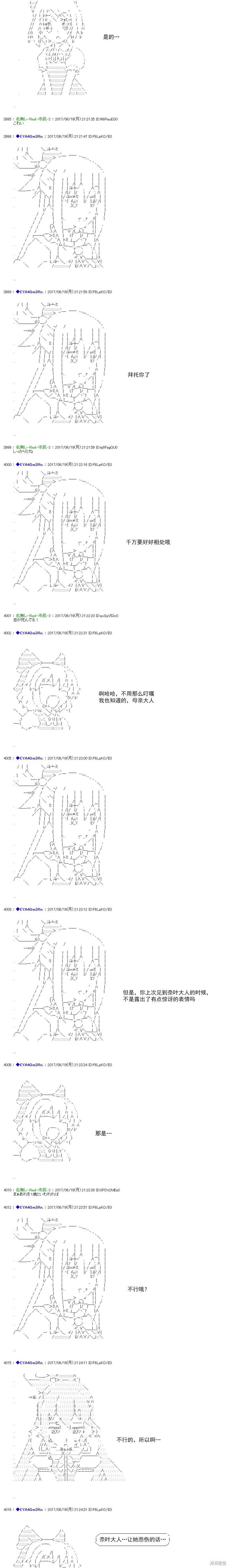 白饅頭做了人類滅絕的夢 - re195 - 1
