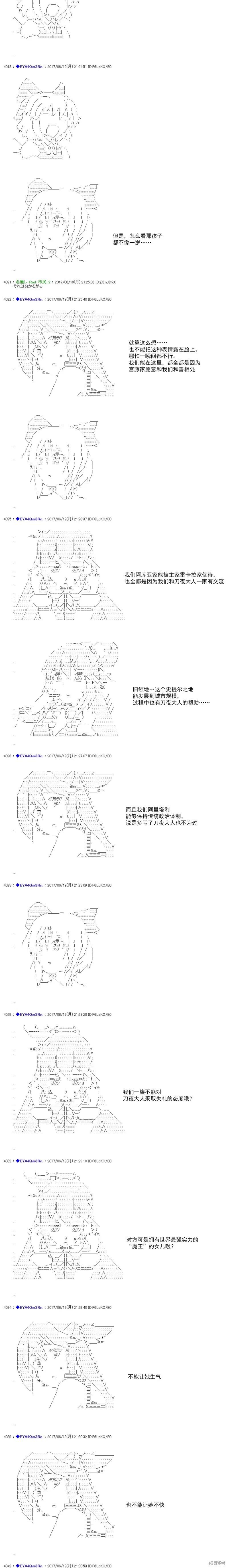 白饅頭做了人類滅絕的夢 - re195 - 2