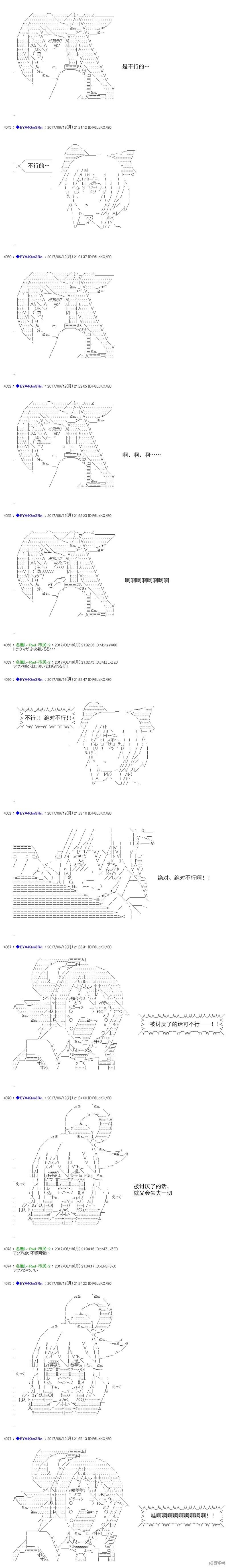 白饅頭做了人類滅絕的夢 - re195 - 3