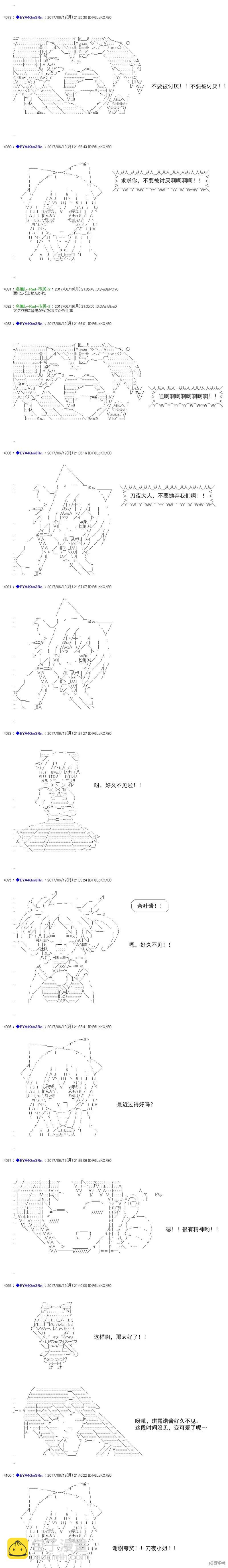 白饅頭做了人類滅絕的夢 - re195 - 4