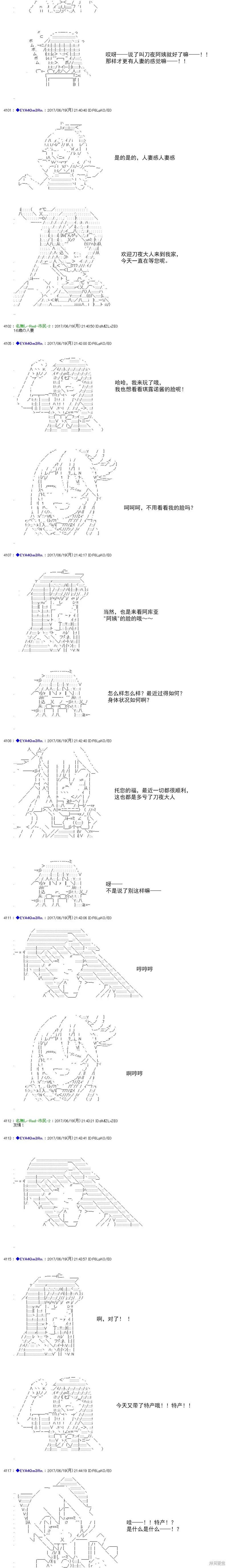 白饅頭做了人類滅絕的夢 - re195 - 1